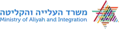 משרד העלייה והקליטה