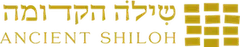 שילה הקדומה