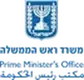 משרד ראש הממשלה